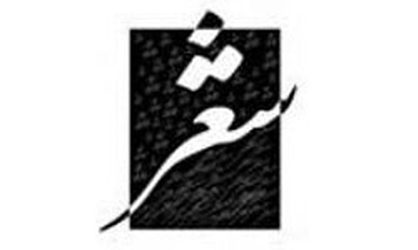 شعر