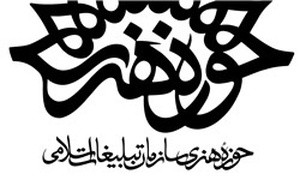 حوزه هنری