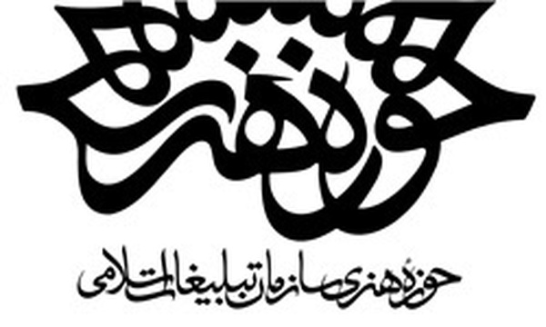 حوزه هنری