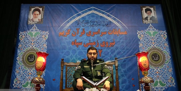 مسابقات قرآن نیروی زمینی سپاه