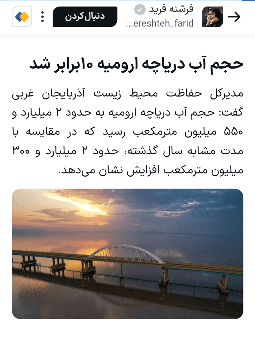 کدام اخبار ۲۹ مهر شایعه بود؟