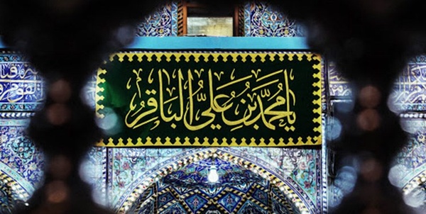 امام باقر