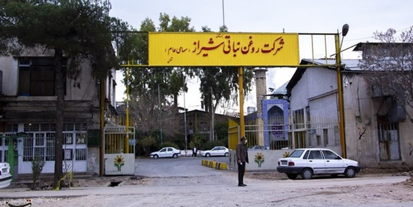 شیراز