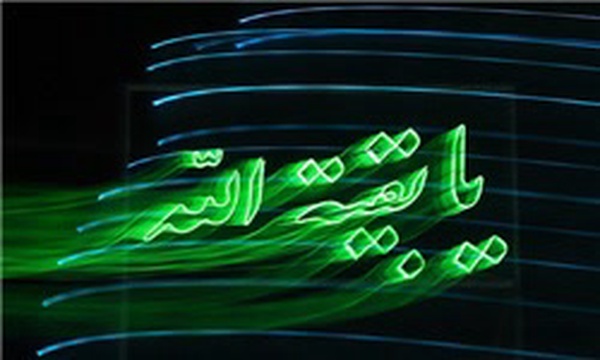 جشن میلاد حضرت حجت ابن الحسن العسکری