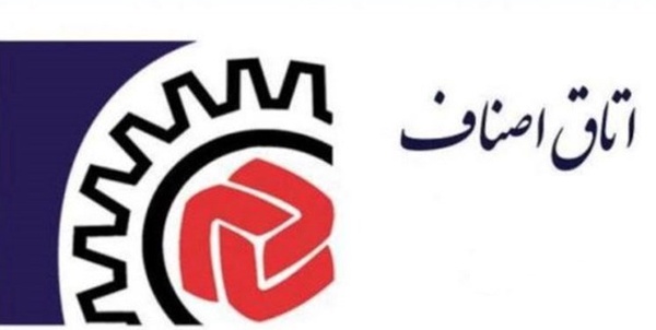 اتاق اصناف 