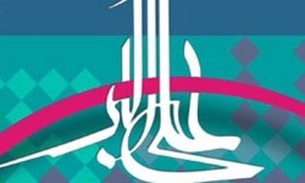 جوان