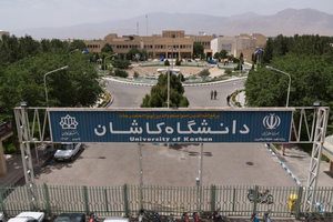دانشگاه کاشان