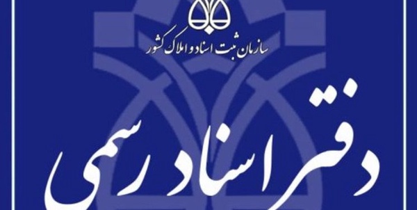 سردفتران