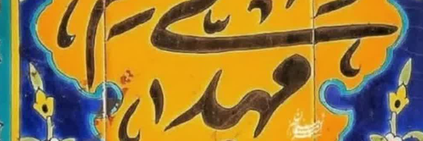 تصویر سربرگ نمایه‌ی ‌علی ملکان‌