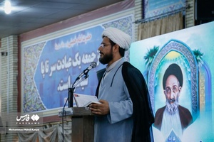 نهمین کنگره علمی پژوهشی علامه بلادی بوشهری