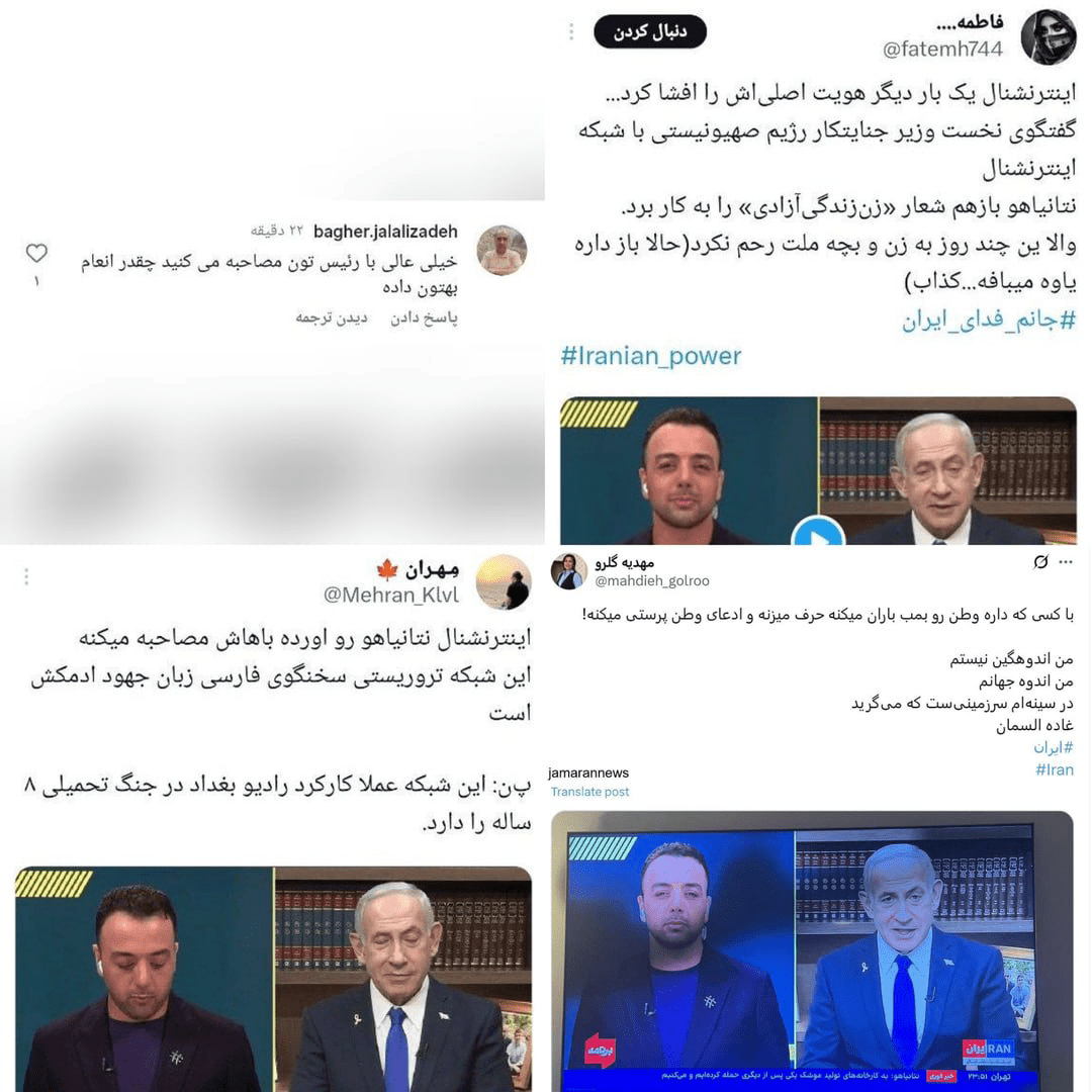 اینترنشنال نشان داد چرا اسرائیلی است!