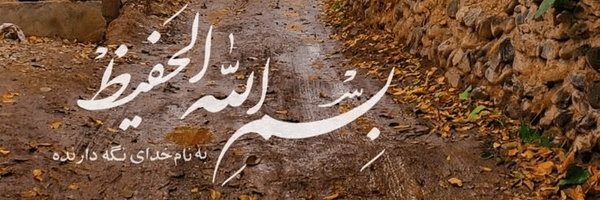 تصویر سربرگ نمایه‌ی ‌بانو محمدی‌