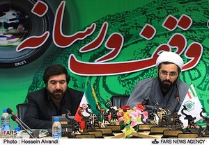 همایش وقف و رسانه - همدان