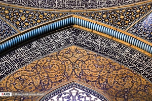 مسجد شیخ لطف‌الله در مدار 360 درجه