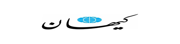 روزنامه کیهان لوگو