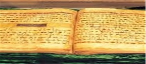 قرآن قدیمی