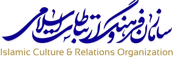 تصویر سربرگ نمایه‌ی ‌سازمان فرهنگ و ارتباطات اسلامی‌