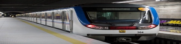 مترو