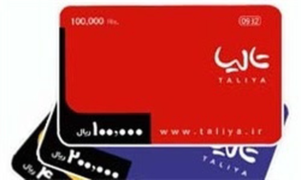 تالیا سیم کارت