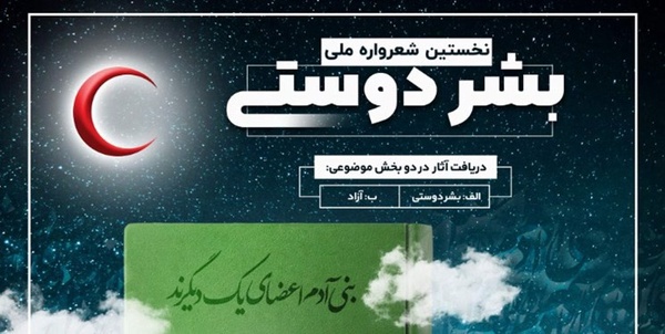 شعرواره