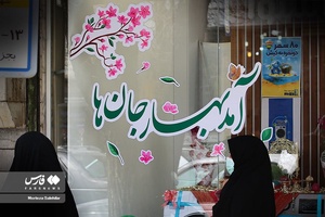 شهرکرد در یک قدمی نوروز