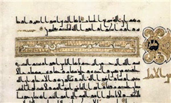 نسخه خطی قرآن