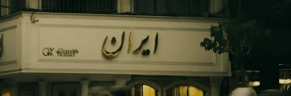 تصویر سربرگ نمایه‌ی ‌ܢܚَࡅ࡙ܥ‌‌