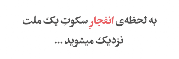 تصویر سربرگ نمایه‌ی ‌مَل‌مَل‌