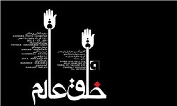 عکس عاشورا