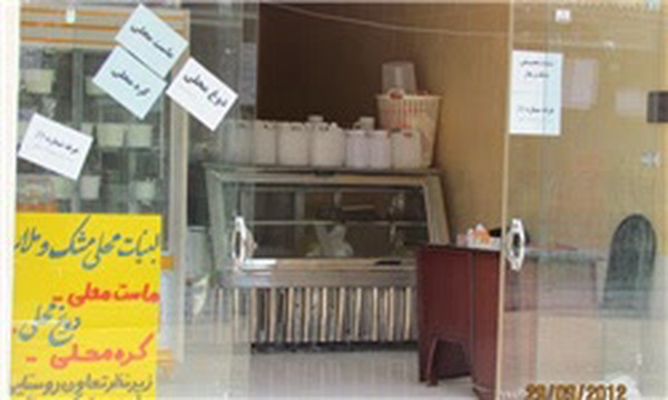 بازارچه تعاون روستایی یاسوج