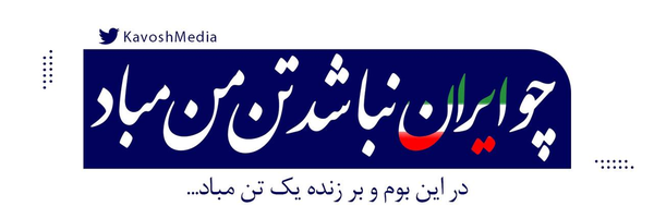 تصویر سربرگ نمایه‌ی ‌کاوش مدیا‌