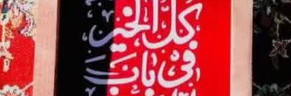 تصویر سربرگ نمایه‌ی ‌Khadijeh B‌