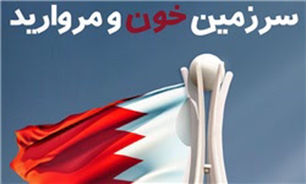 گاهشمار بحرین
