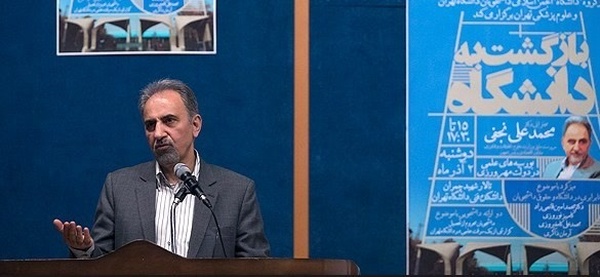 محمد علی نجفی