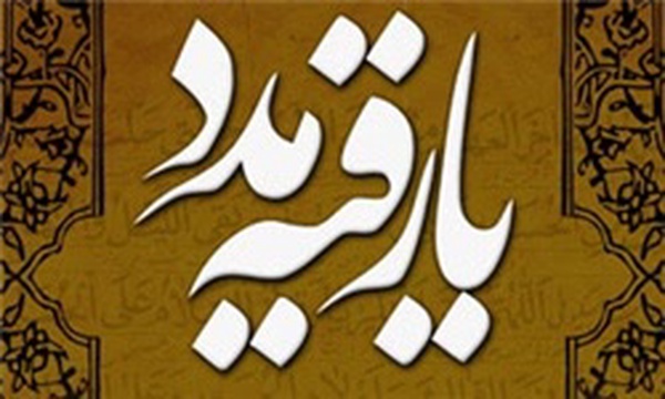مراسم شهادت حضرت رقیه