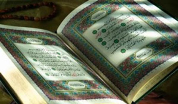 قرآن کریم