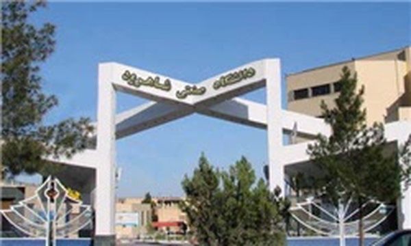 دانشگاه صنعتی شاهرود سمنان