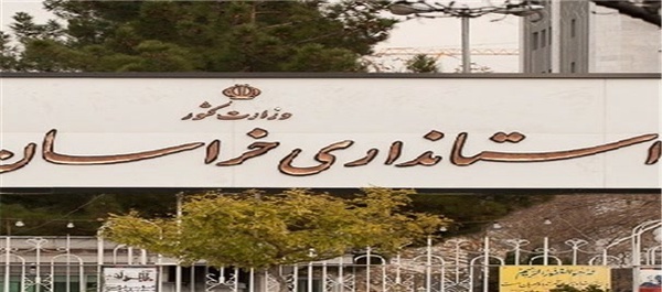 استانداری خراسان