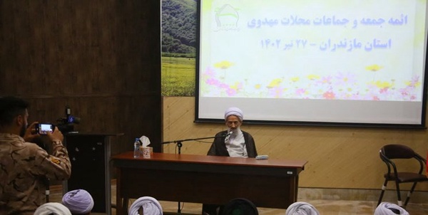 مازندران 