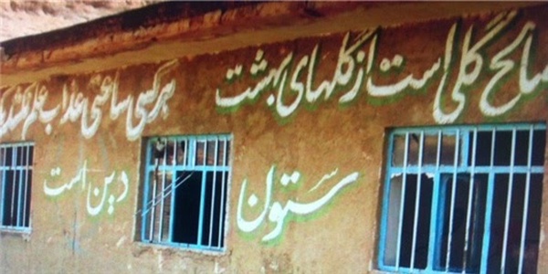مدرسه خشتی